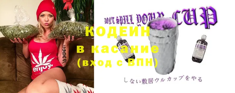 Codein Purple Drank  shop формула  Знаменск  где продают  