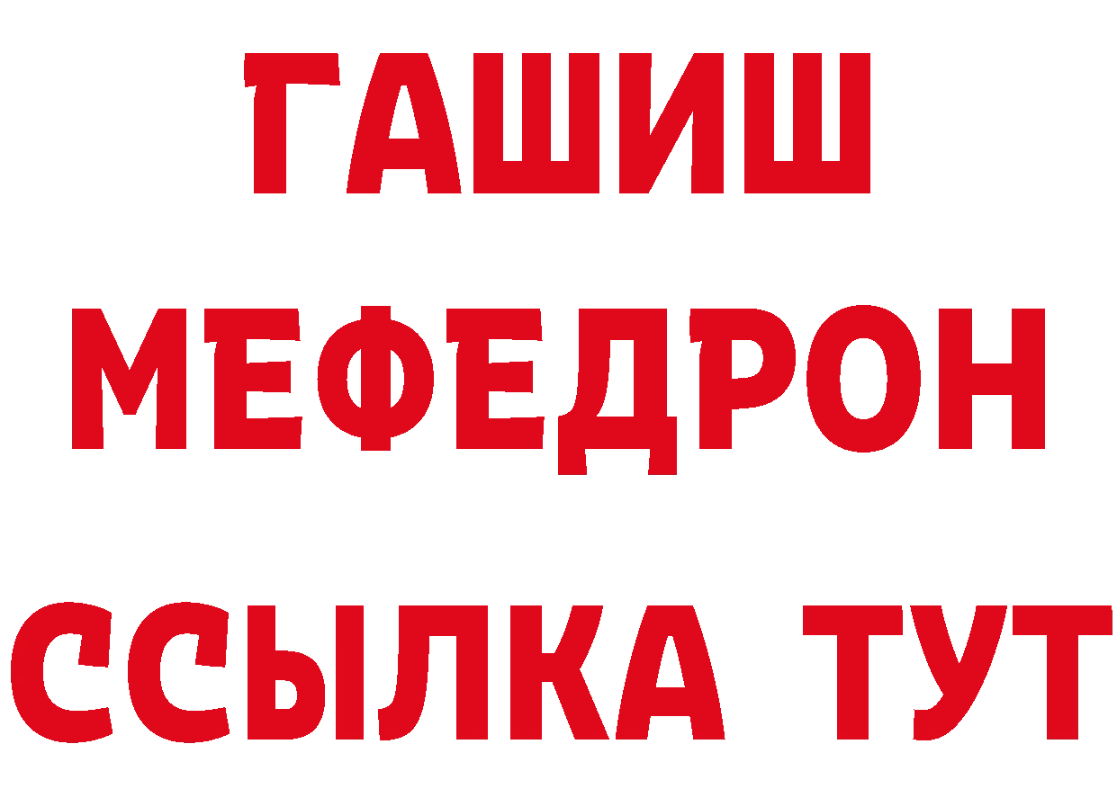 ТГК концентрат ССЫЛКА площадка hydra Знаменск